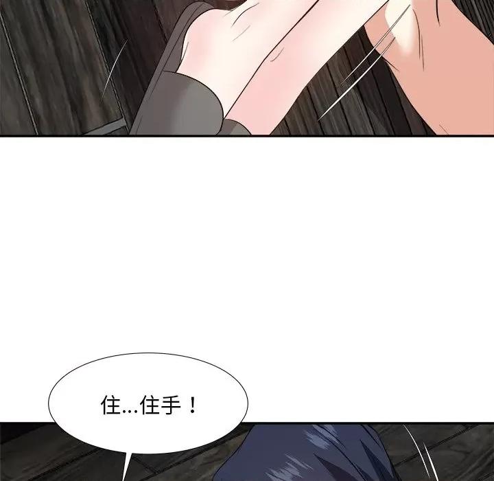 糖果恋人 糖果恋人-第 38 话 第119页