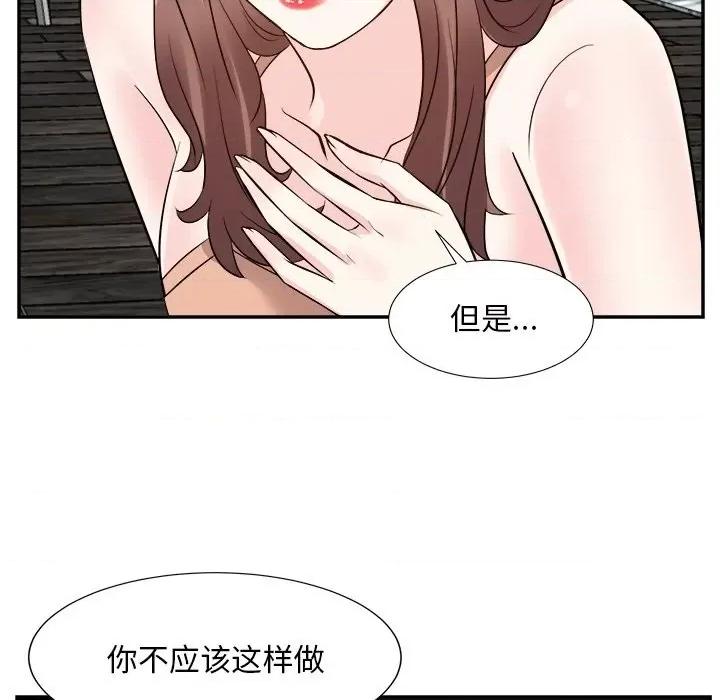 糖果恋人 糖果恋人-第 38 话 第124页