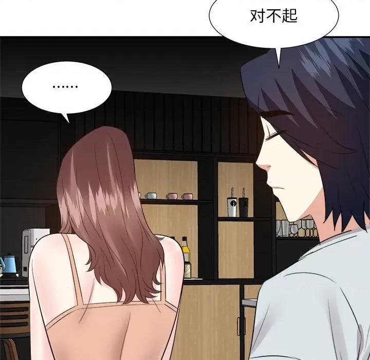 糖果恋人 糖果恋人-第 38 话 第128页