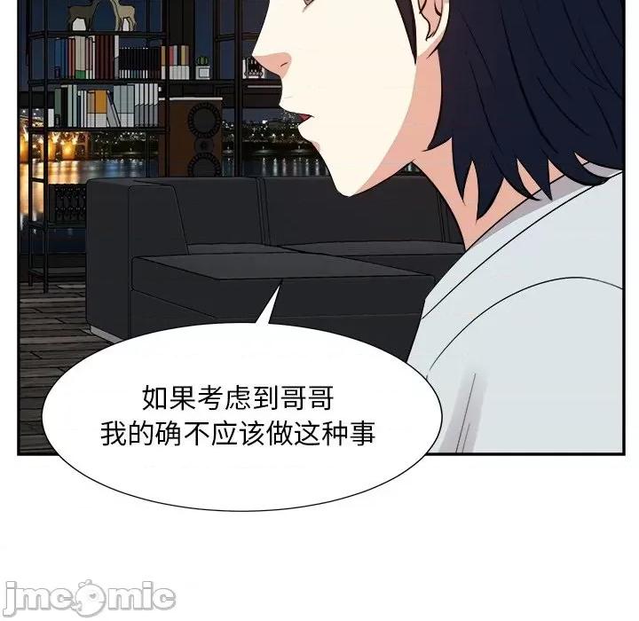 糖果恋人 糖果恋人-第 38 话 第130页
