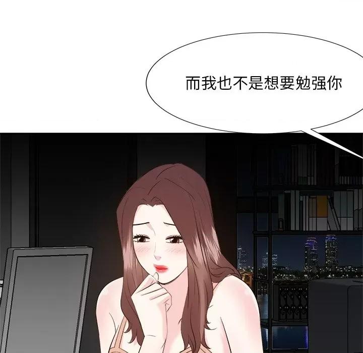 糖果恋人 糖果恋人-第 38 话 第131页