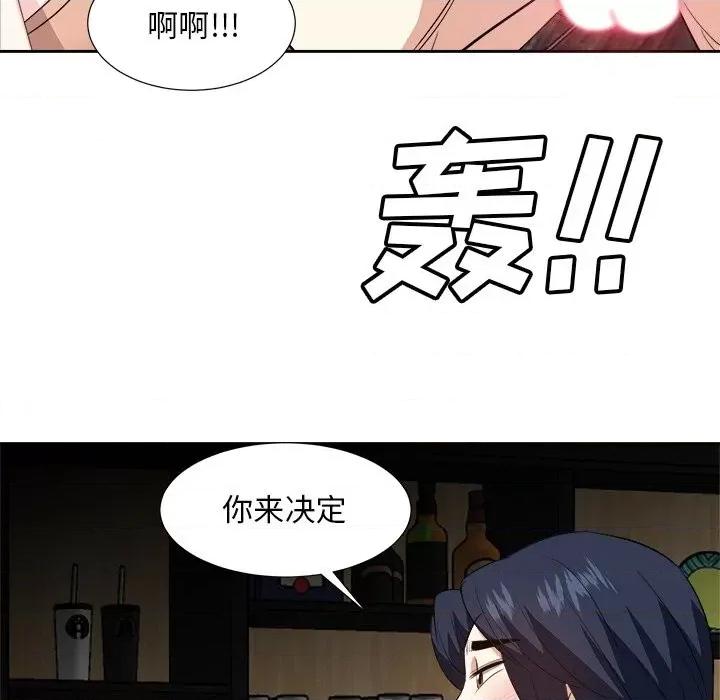 糖果恋人 糖果恋人-第 38 话 第136页