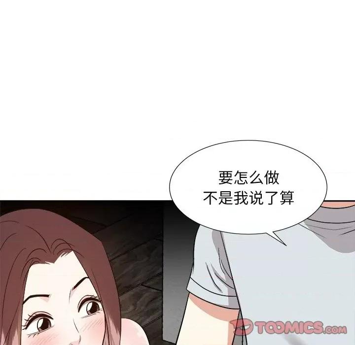 糖果恋人 糖果恋人第 39 话 第9页