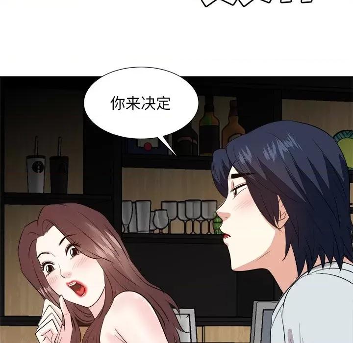 糖果恋人 糖果恋人第 39 话 第11页
