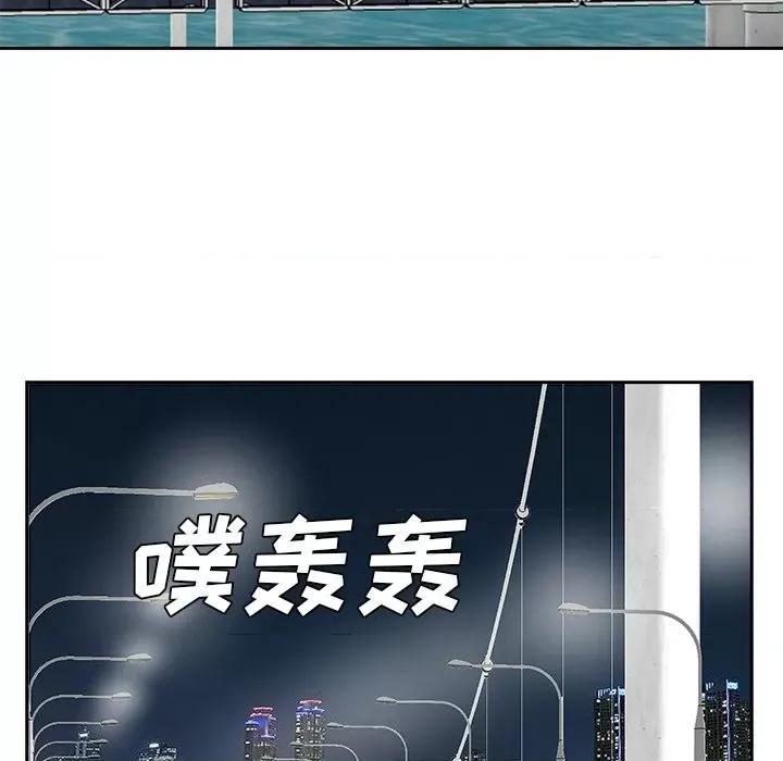 糖果恋人 糖果恋人第 39 话 第16页