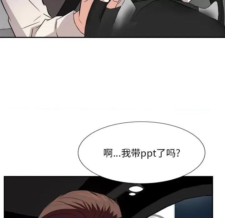 糖果恋人 糖果恋人第 39 话 第19页