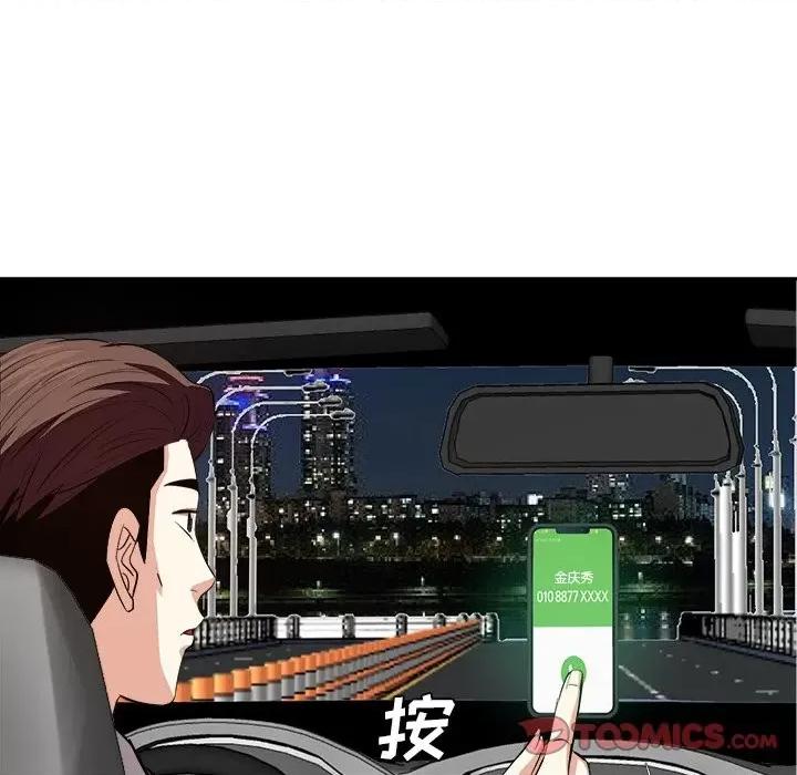糖果恋人 糖果恋人第 39 话 第21页