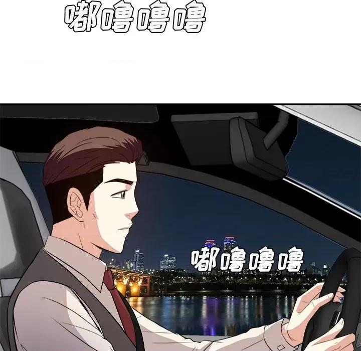 糖果恋人 糖果恋人第 39 话 第24页
