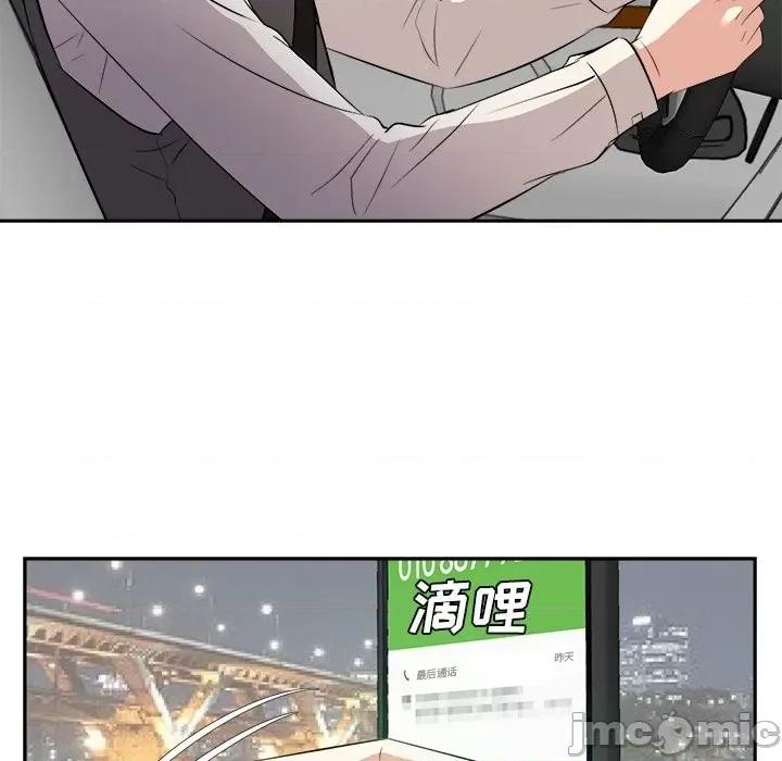 糖果恋人 糖果恋人第 39 话 第25页
