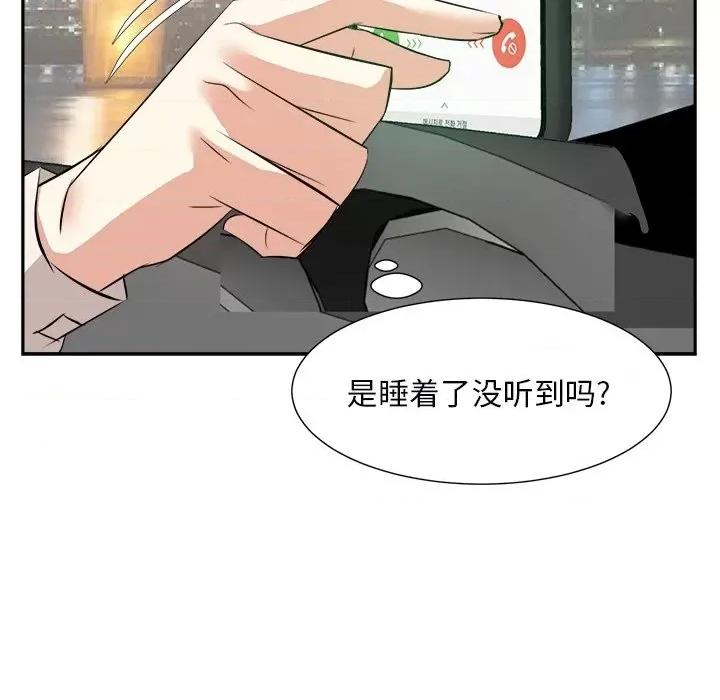 糖果恋人 糖果恋人第 39 话 第26页