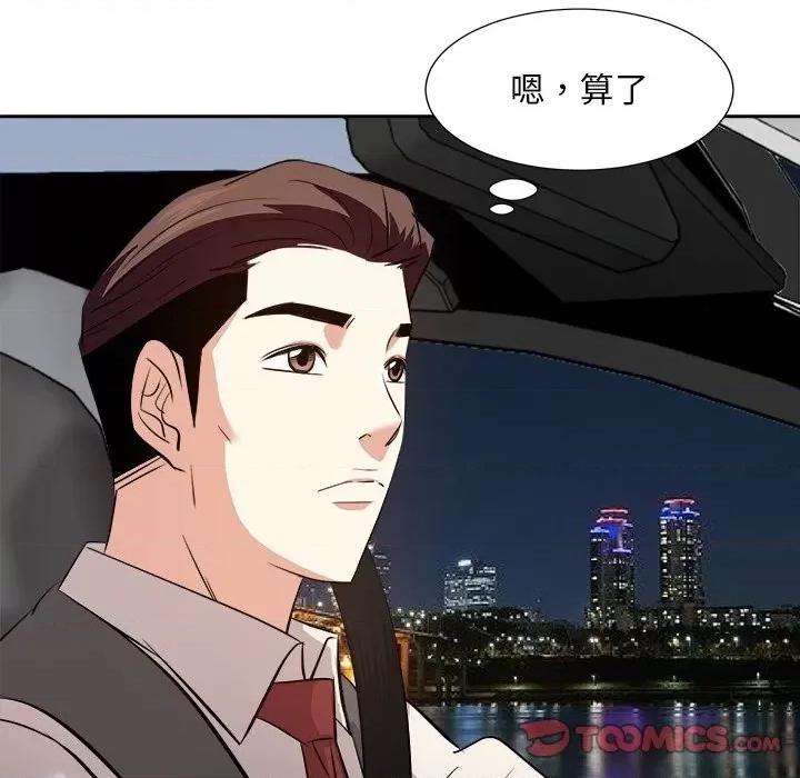 糖果恋人 糖果恋人第 39 话 第27页