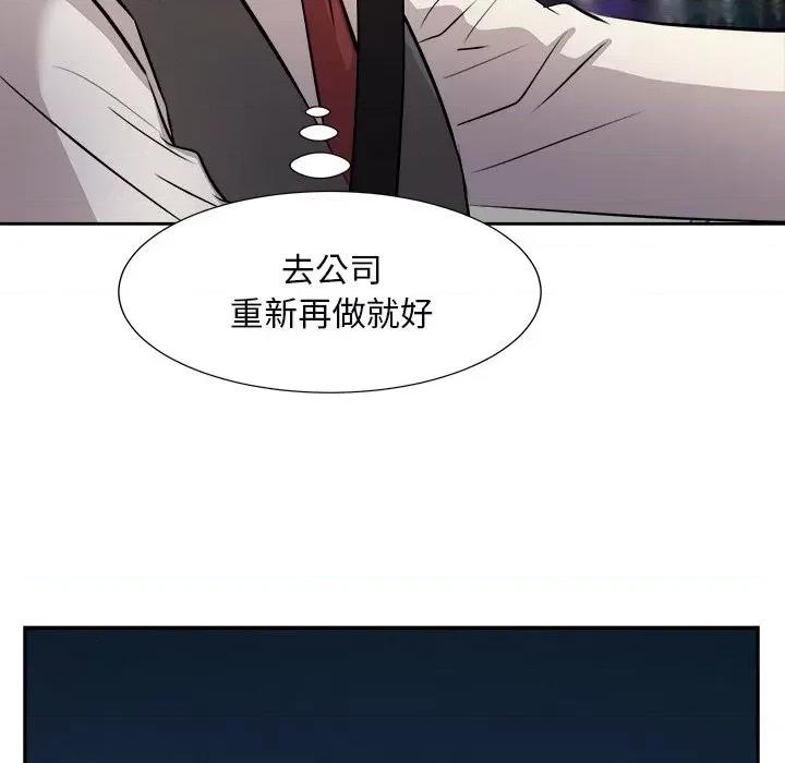 糖果恋人 糖果恋人第 39 话 第28页