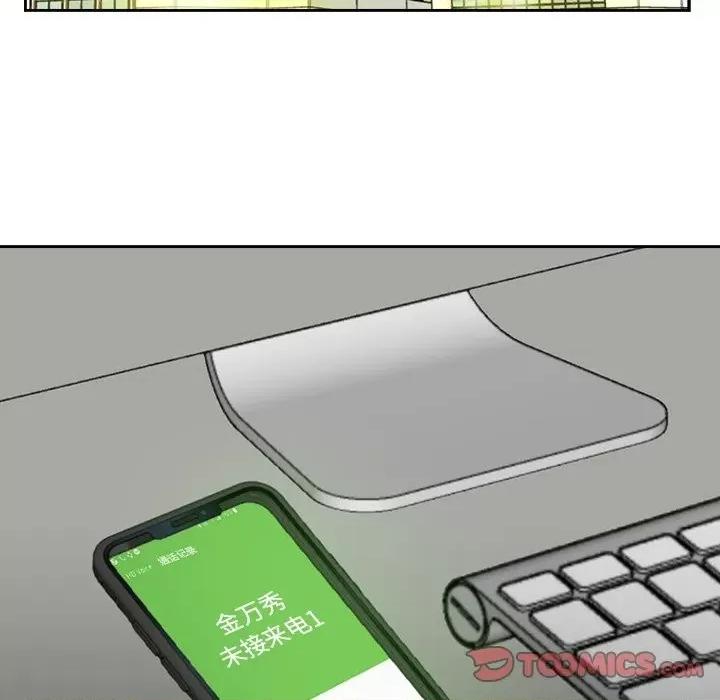 糖果恋人 糖果恋人第 39 话 第33页