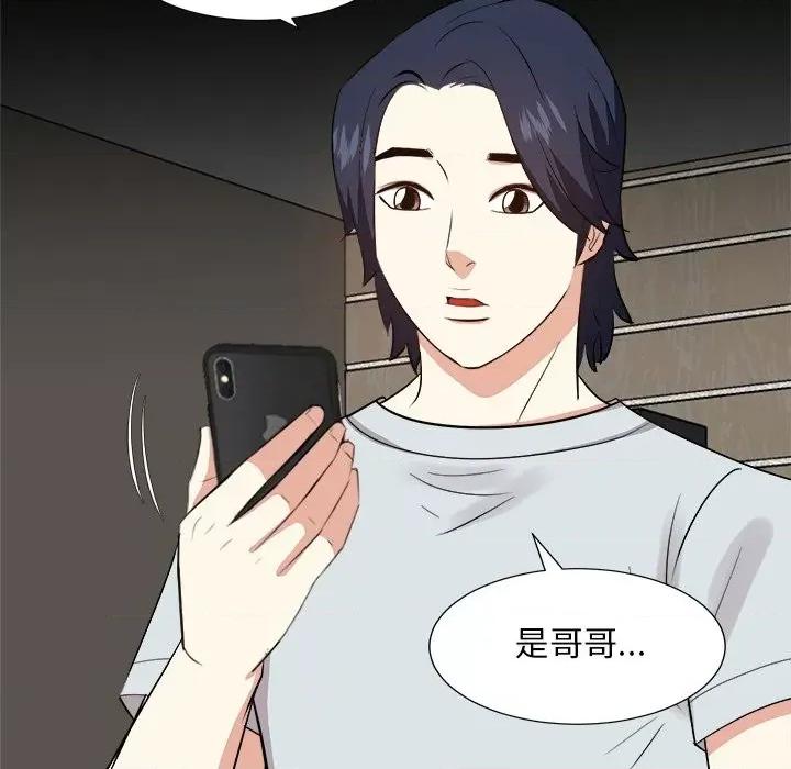 糖果恋人 糖果恋人第 39 话 第36页