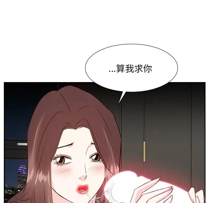 糖果恋人 糖果恋人第 39 话 第41页