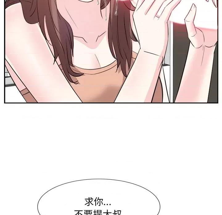 糖果恋人 糖果恋人第 39 话 第42页