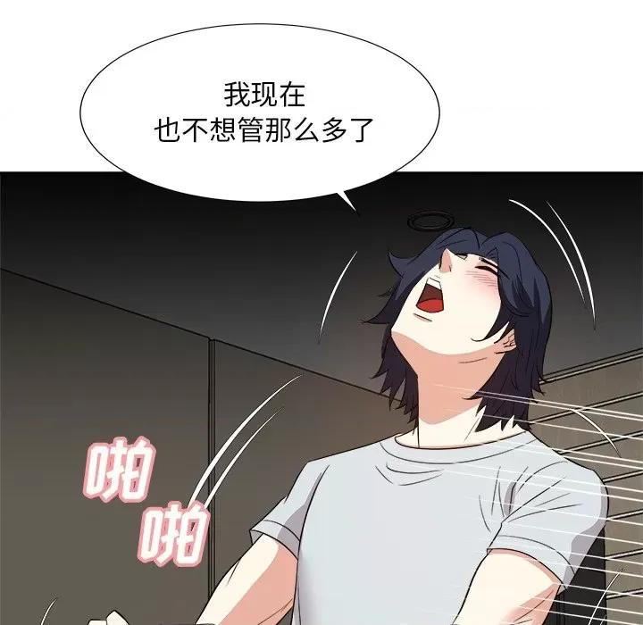糖果恋人 糖果恋人第 39 话 第48页