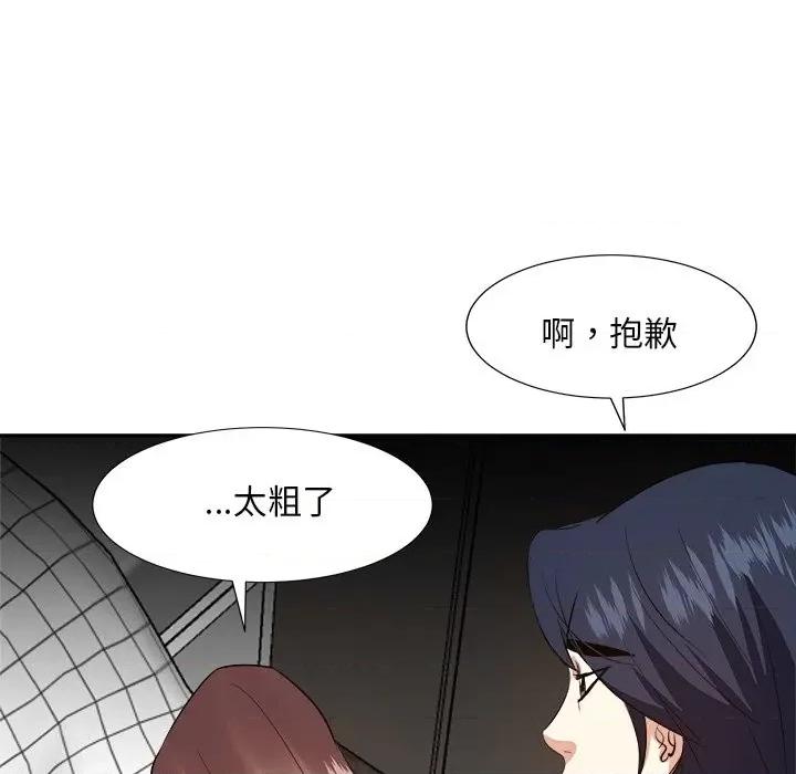 糖果恋人 糖果恋人第 39 话 第53页