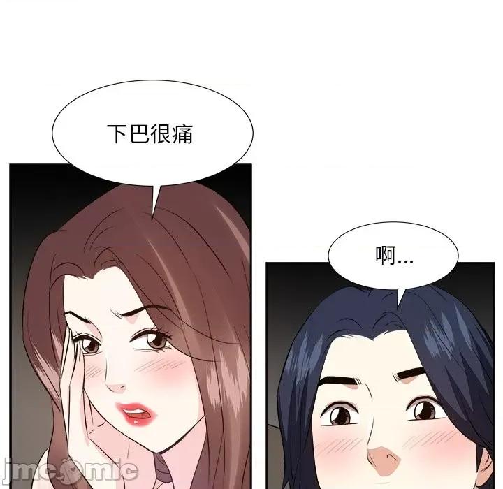 糖果恋人 糖果恋人第 39 话 第55页