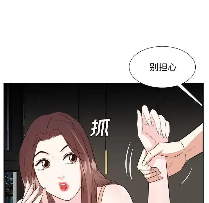 糖果恋人 糖果恋人第 39 话 第59页