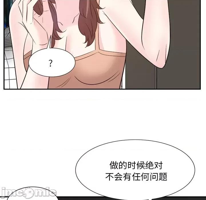 糖果恋人 糖果恋人第 39 话 第60页