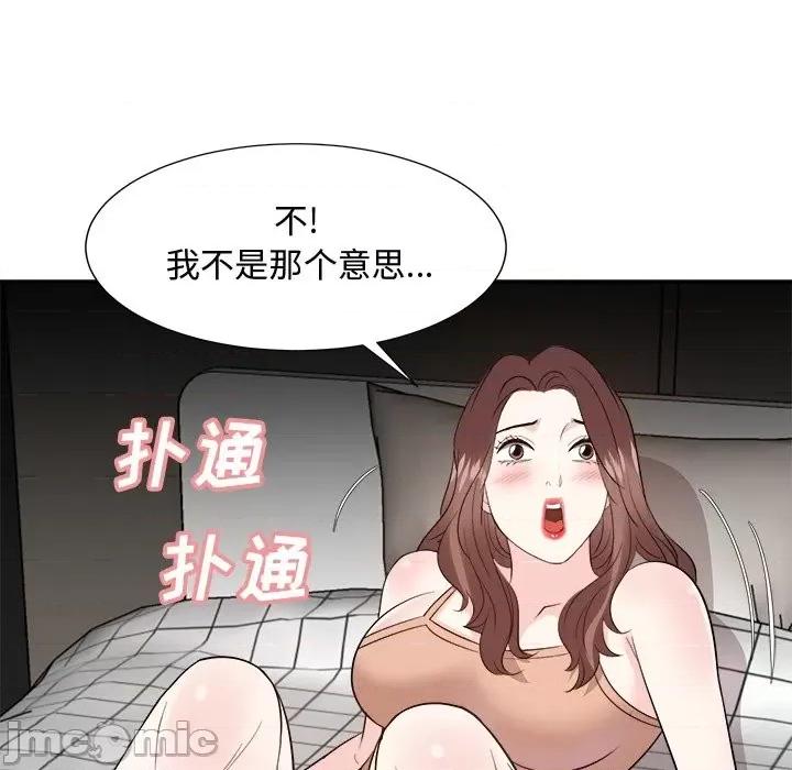 糖果恋人 糖果恋人第 39 话 第65页