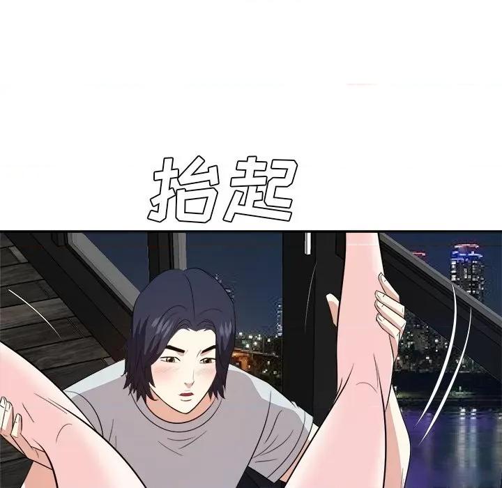 糖果恋人 糖果恋人第 39 话 第67页