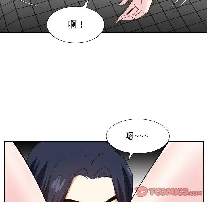 糖果恋人 糖果恋人第 39 话 第69页