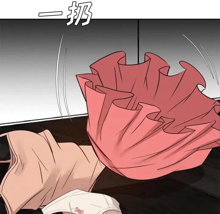 糖果恋人 糖果恋人第 39 话 第76页