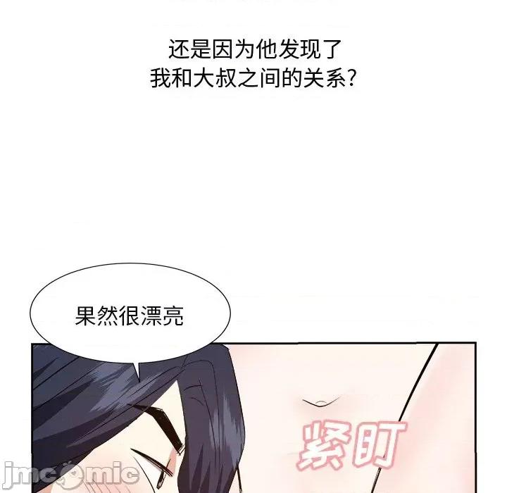 糖果恋人 糖果恋人第 39 话 第80页