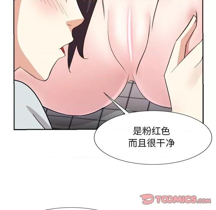 糖果恋人 糖果恋人第 39 话 第81页