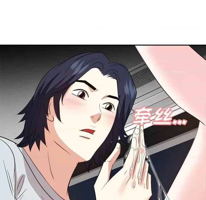 糖果恋人 糖果恋人第 39 话 第89页