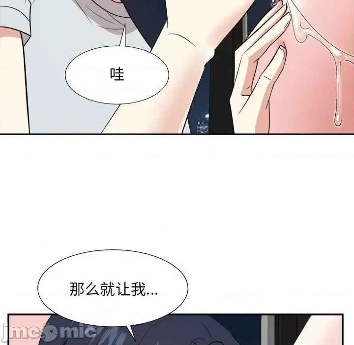 糖果恋人 糖果恋人第 39 话 第90页
