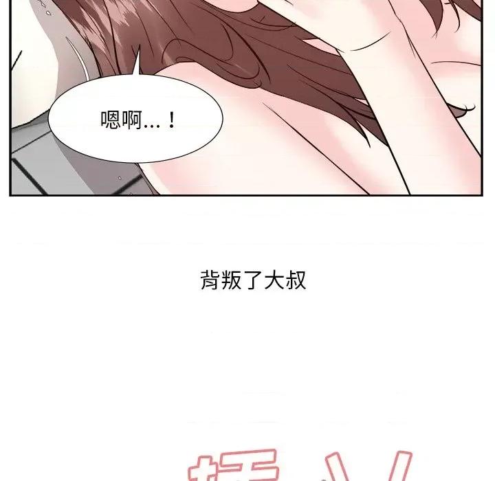 糖果恋人 糖果恋人第 39 话 第112页