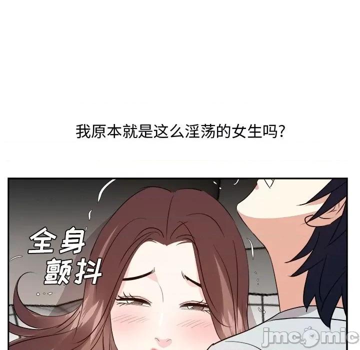 糖果恋人 糖果恋人第 39 话 第115页
