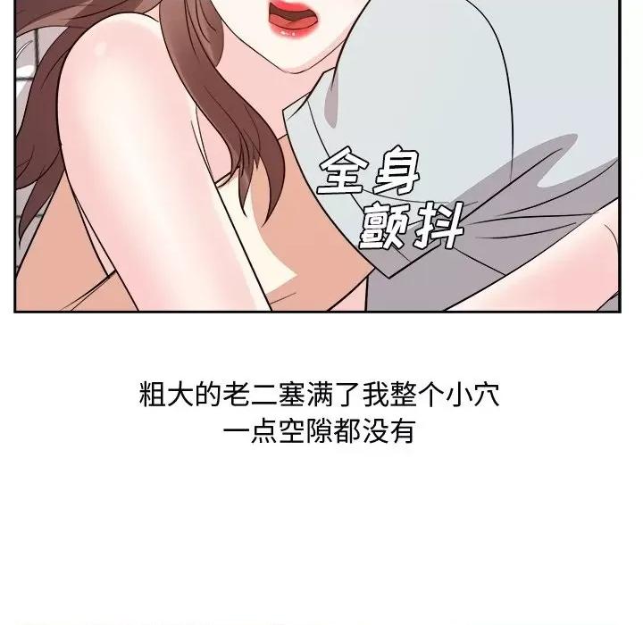 糖果恋人 糖果恋人第 39 话 第116页