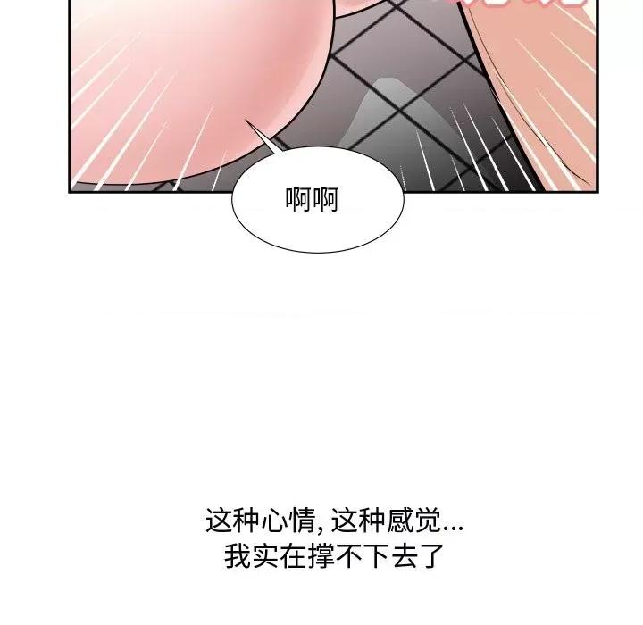 糖果恋人 糖果恋人第 39 话 第118页