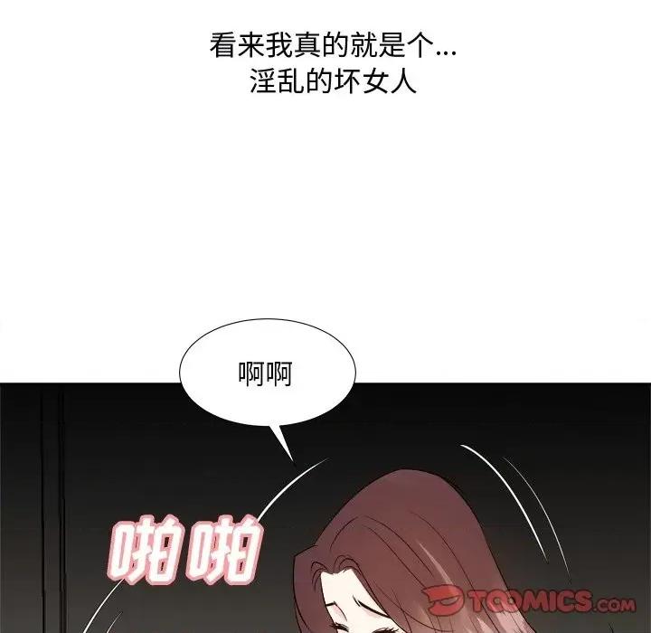 糖果恋人 糖果恋人第 39 话 第123页