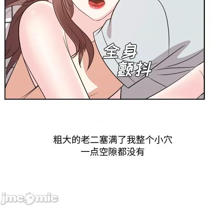 糖果恋人 糖果恋人-第 40 话 第5页