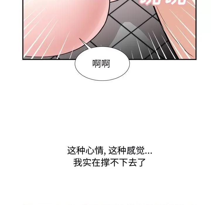 糖果恋人 糖果恋人-第 40 话 第7页