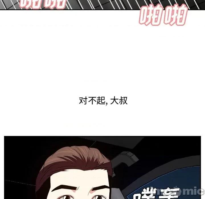 糖果恋人 糖果恋人-第 40 话 第10页