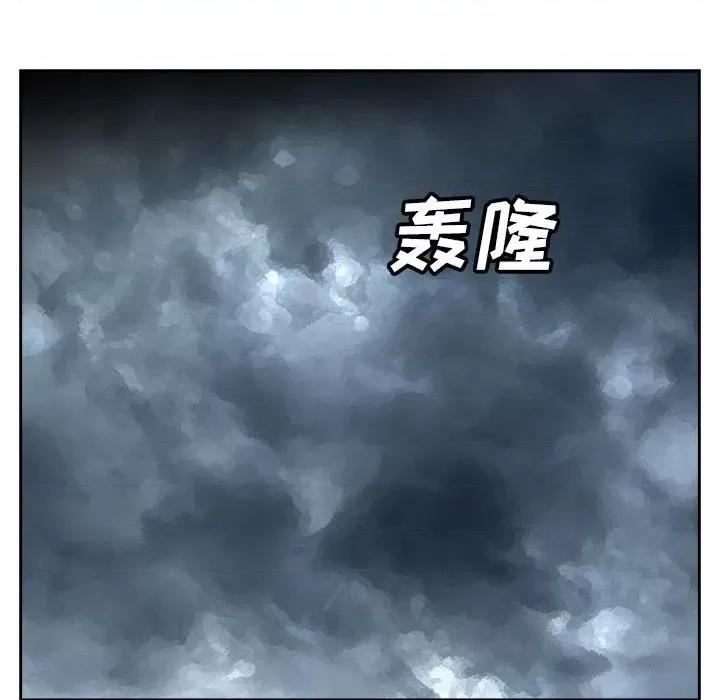 糖果恋人 糖果恋人-第 40 话 第16页