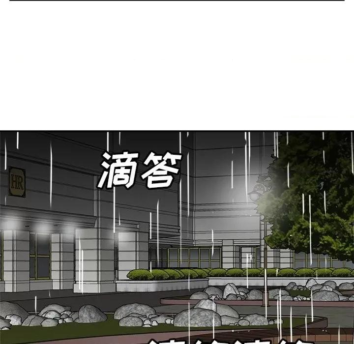 糖果恋人 糖果恋人-第 40 话 第17页
