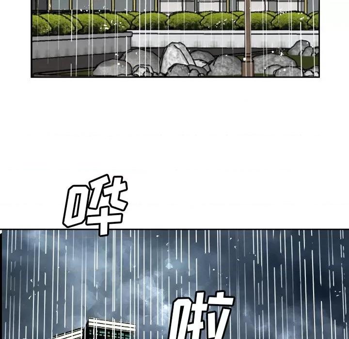 糖果恋人 糖果恋人-第 40 话 第19页