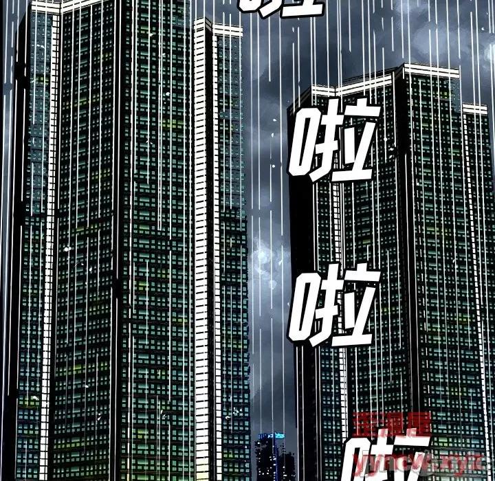 糖果恋人 糖果恋人-第 40 话 第20页
