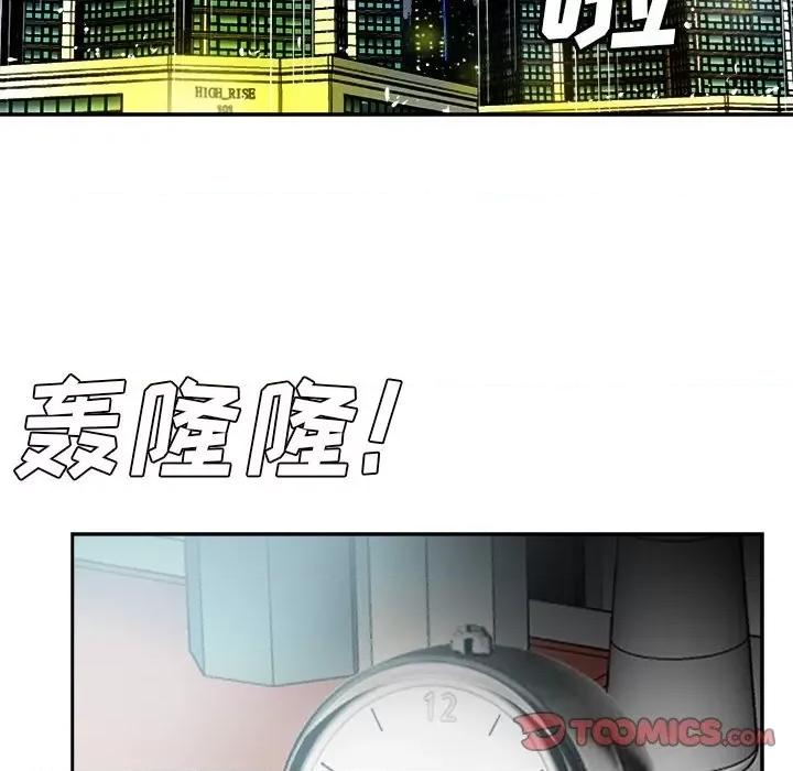 糖果恋人 糖果恋人-第 40 话 第21页