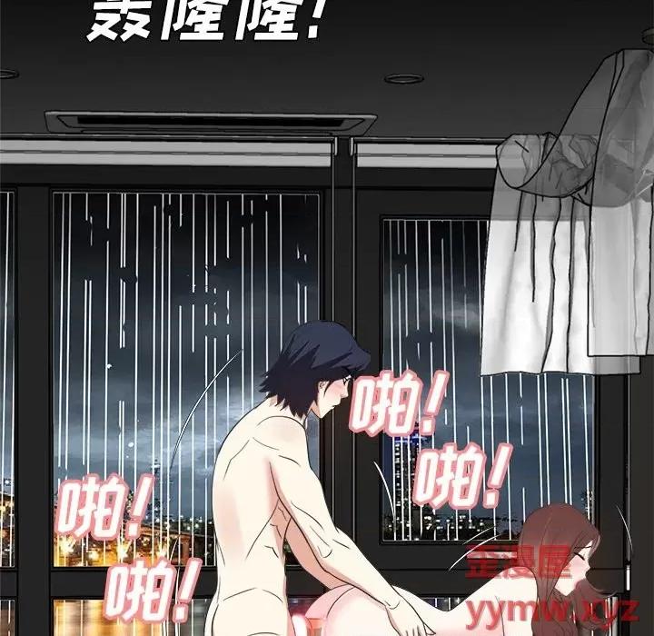 糖果恋人 糖果恋人-第 40 话 第23页