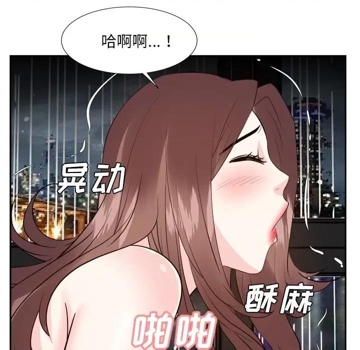 糖果恋人 糖果恋人-第 40 话 第28页