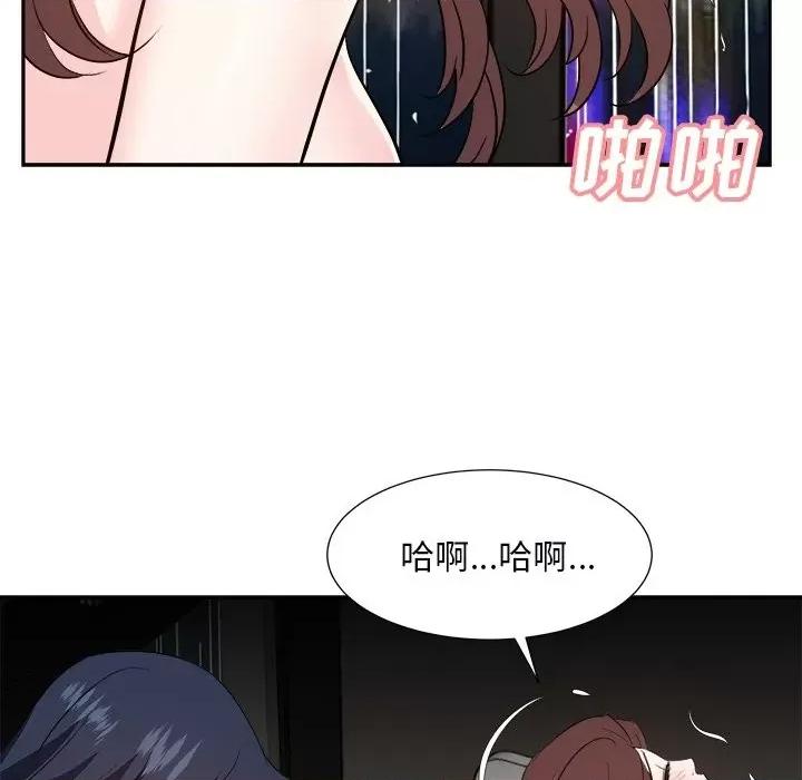 糖果恋人 糖果恋人-第 40 话 第29页