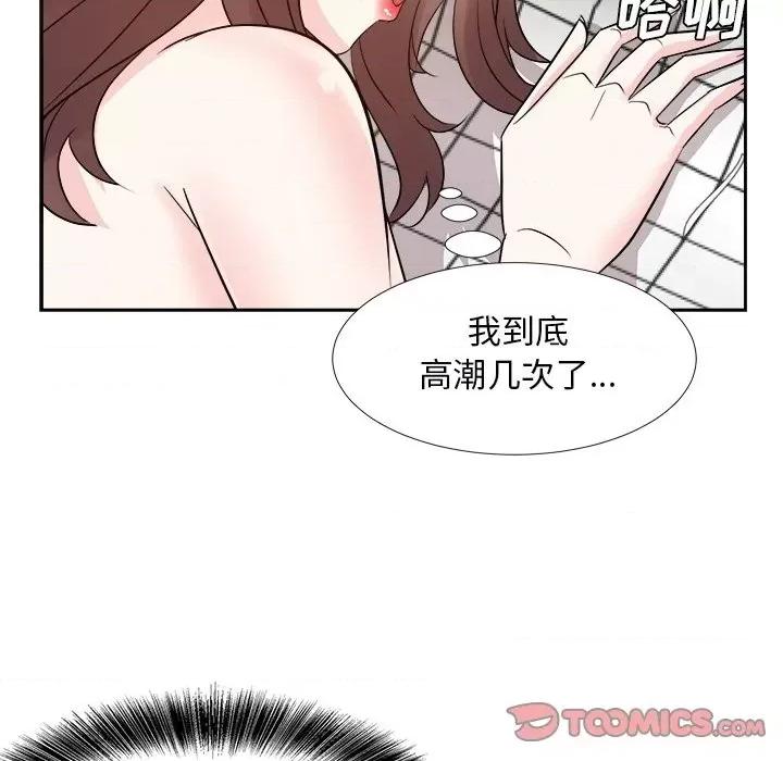 糖果恋人 糖果恋人-第 40 话 第33页